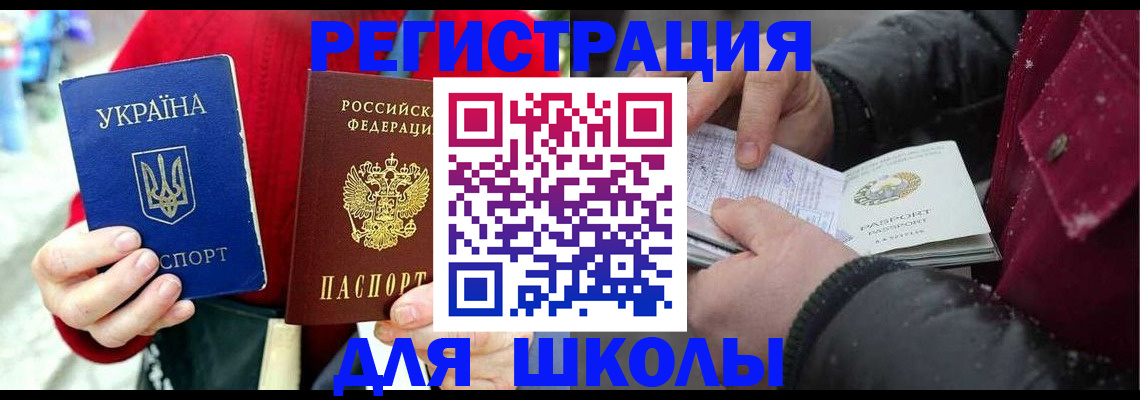 временная регистрация купить в Тобольске